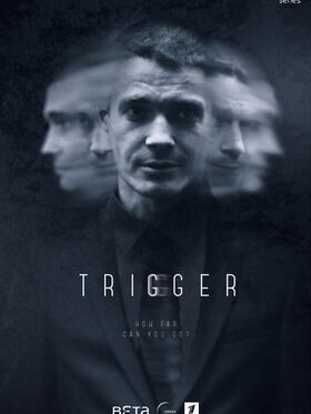 Trigger